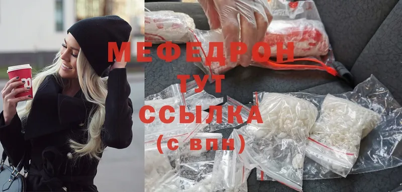 Мефедрон mephedrone  Алушта 