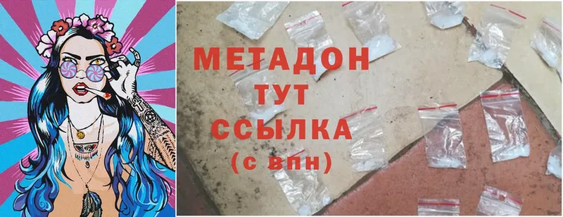 Метадон methadone  купить  цена  Алушта 